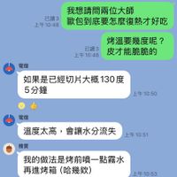 可能是顯示的文字是「今天 已讀3 上午 上午10:48 10:48 我想請問兩位大師 歐包到底要怎麽復熱才好吃 電燈 烤溫要幾度呢？ 已讀3 上午10:48 年已議3皮才能脆脆的 10:48 上午10 皮才能脆脆的 如果是已經切片大概130度 130度 5分鐘 電燈 上午10：50 上午 10:50 橡實 溫度太高， 溫度太高，會讓水分流失 會讓水分流失 上午10：51 上午 10:51 我的做法是烤前噴一點霧水 再進烤箱 再進烤箱（哈幾父 （哈幾欸） 上午10：53 上午 10:53 」的圖像