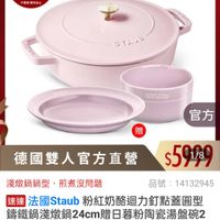 可能是顯示的文字是「 21:48 m8 尾 o mo 新品 搜. 餐廚用品 鍋具> 餐廚用品>鍋具>歐美品牌>法國Staub 歐美品牌 法國Staub 期間限定 最高送手足護理相 動量有限 ZWILLING 德國雙人官方旗艦店 千駅屋売止 staub fronce STANS SUAUB 贈 官方 德國雙人官方直營 $59189 淺燉鍋鍋型 淺燉鍋鍋型，煎煮沒問題 煎煮沒問題 品號： 14132945 速達 塑法國Staub粉紅奶酪迴力點蓋圓型 法國Staub 粉紅奶酪迴力釘點蓋圓型 福期過選脫鍋24cm贈日暮粉陶答湯盤稿， 件組 件組（德國雙人牌集團官方直營） $5,999 限時折後價 $5,999限時折後價總銷量25,0 總銷量>5,000 $15,036促銷價 $15,036 促銷價 現折 滿1件折9037元 33 活動賣場> 直接購買 追蹤 追蹤追蹤清單購物車 追蹤清單 購物車 加入購物車直接購買 加入購物車」的圖像