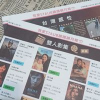 可能是 4 個人、票根和文字的圖像