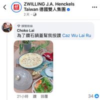可能是 1 人和顯示的文字是「 ZWILLING ZWILLINGJ.A.Henckels J.A. Henckels ท Taiwan Taiwan德國雙人集團 德國雙人集團 2天 頭號粉絲 Choko Lai 爲了鑽石鍋蓋幫我按讚 Caz Wu Lai Ru 21小時讚回覆 回覆 21小時 讚 34 」的圖像