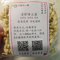 可能是藥物、茶和顯示的文字是「花果茶小舖 喝 喝看 看 的得 的 得 出見 出 見 健材 健 材 清肝降火茶 康 清肝降火茶康* 料 全銀花茉莉花菊花 金銀花 茉莉花 菊花 嚴選花果凍乾鎖鮮 凍乾鎖鮮 嚴選花果 保存方式： 保存方式：冷藏保存 冷藏保存 沖泡方式 式：取一包放入杯 中， 注入300cc熱水， 热水， 靜置 5分鐘後飲用風味最佳。 是報品」的圖像
