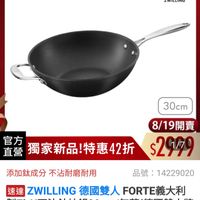 可能是顯示的文字是「 20:32 ® EP913 90 300新品 mo mo 新品 搜全.. 餐廚用品 鍋具 本月主打 餐商用品>鍋具>本月主打>雙人牌3折 雙人牌 >雙人牌3折up 3折up ZWILLING 德國雙人官方旗艦店 3ม ZWILLING 30cm 8/19開賣 官方 直堂 獨家新品!特惠42折 42折 獨家新品！ 特惠 $2979 添加鈦成分 添加鈦成分不沾耐磨耐用 不沾耐磨耐用 品號： 14229020 速達 ZWILLING 德國雙人 惠國雙人FORTE義大利 製T-X不沾飲炒鍋30cm/無蓋（德國雙人料 無蓋 （德國雙人牌 30cm/ 集團官方直營） $6,990 促銷價 8/19 8/1900：00開賣 00:00 開賣 追蹤 過蹤追蹤清單購物車 購物車 追蹤清單 開賣通知我」的圖像