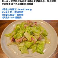 可能是顯示的文字是「我愛 Staub 我愛Staub鑰鐵鍋 錦鐵鍋 PF·1天. 1天· Pei Yee Foo 試著用寶寶鍋解鎖滷肉飯。 将鎖滷肉飯。小孩很愛結果不夠吃 小孩很愛結果不夠吃, 吵 著要我再煮。再煮一次之前,我先解鎖培根的高麗膜 著要我再煮, 再煮一次之前, 我先解鎖培根炒高麗菜。 不愛高麗菜的孩子也很喜歡。 有一次, 兒子問我為什麽媽媽每天都看鍋子。 現在我跟 他説我看鍋子也學做好吃的料理。 #培根炒高麗来 Jane #培根炒高麗菜JaneChuang Chuang #火星上的一碗滷肉飯 #食堂在我家杯墊集樂 #我愛Staub鋪鐵鍋 #我愛 Staub 錦鐵鍋」的圖像