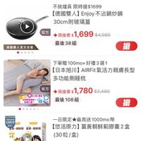 可能是 2 個人和顯示的文字是「 8:13 ＜30新品 mo 新品 97 限時搶購 07:00 現正搶購 11:00 即將開搶 14:00 即將開搶 18:00 即將開搶 距離結束 46 28 ···· 北口 不挑爐具 不挑爐具限時搶$1699 限時搶$1699 【德國雙人】 【德國雙人】Enjoy不沾鍋炒鍋 Enjoy 不沾鍋炒鍋 30cm附玻璃蓋 30cm 官方 限搶價 價$1,699 1,699 $4,980 最後38組 德國雙人官方直盟 ··… 搶 下單贈 下單贈100mo+好禮3選1 100mo+ 好禮3選1 【日本旭川】 AIRFt氧活力親膚長型 多功能側睡枕 官方 贈日/2G 好藤二一 OE 限搶價 1,780 限搶價$1,780 $2,480 最後 最後108組 ··...· 8/26六場 10000 搶 韩鮮药 薑黃+ 明鮮萌 = 一日限定最高送1000mo幣 一日限定 最高送 1000mo 幣 【悠活原力】 蓝黃朝鮮葡膠囊2盒 （30粒/盒） 官方 限搶價 $888 限搶價$888 $1,440 最後343 $14.8粒 加脂維生茶B群10粒 ··.... 搶 mo幣兌換首選均$50/杯 【CoCo都可】百香雙響炮2杯組 coco 都可】 協夏比技通 物388850限元） B/01-8/31 抽BRUNO迷你卡式 限搶價 $140 最後 最後2930組 搶」的圖像