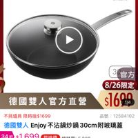 可能是顯示的文字是「 12:58 < mo mo 新品 搜全站商品 07：00準備開賣 07:00 準備開賣 距開始 06 49 ZWILLING 德國雙人官方旗艦店 ZWILLING 3 官方 8/26限定 $1690 1/4 德國雙人官方直營 不挑爐具 限時搶$1699 品號 品號：12584102 12584102 德國雙人 德國雙人Enjoy不沾鍋炒鍋30cm附玻璃蓋 Enjoy 不沾鍋炒鍋 Enjoy不沾鍋炒鍋30c 30cm 附玻璃蓋 34折 折$1，699限植價總銷量25,000 $1,699 限搶價 總銷量>5,000 $4,980 $4,980市售價 市售價 商品評價 查看全部 4.8（300則評價）總銷量>5,000 4.8 （300則評價） |總銷量>5,000 總銷量： 5,000 限量 限量64組︱開賣通知我 量64組 開賣通知我」的圖像