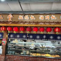 可能是 1 人、港式點心和文字的圖像