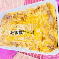 可能是牧羊人派和顯示的文字是「 8-18竹 8-18牧羊人派 羊人派」的圖像