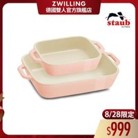 可能是顯示的文字是「 ZWILLING 德國雙人官方旗艦店 staub en en France France 8/28限定 $999 」的圖像