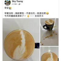 可能是咖啡杯、咖啡、矢車菊和顯示的文字是「 < 你的内容 由新到舊 全部 處理中·1 1 查看全部 SkyTseng Sky Tseng 4分鐘 早安回 早安 早餐沒有 咖啡要有 早餐沒有，咖啡要有，不是拉花，就是拉蝦 不是拉花 就是拉壞 今天的靈感泉源來了！ 今天的靈感泉源來了！·………看更多 查看更多 刪除 刪除 編輯」的圖像