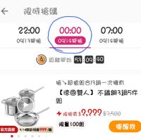 可能是顯示的文字是「阳時搶購 O 搶 22:00 09/13開搶 09/ 00:00 09/14開搶 07፡00 09/14開搶 09 距離開始 53: 53:09:4 距離開始53:09:4 40 搶超值組合!3鍋一次擁有 【德國雙人】不鏽鋼3鍋件 【德國雙人】 不鏽鋼3鍋5件 組 限搶價 跟掩高$?,???$ ១,១១? $7,500 限量100組 限量 限 100組 官方直營 9/14限定!特惠999/ 官方直營9/14限定特惠999/鍋 鍋 999 提醒我」的圖像