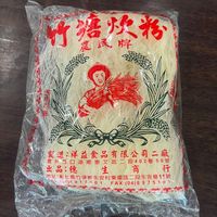 可能是食物、茶和文字的圖像