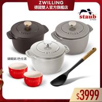 可能是顯示的文字是「 ZWILLING 德國雙人官方旗艦店 staub en France () STAUD SITIS รา 錡鐵鍋3色任選 STAUB STAN STAUB STAUB $3999 」的圖像