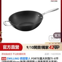 可能是顯示的文字是「餐廚用品 品>鍋具>本月主打>雙人牌3折up 鍋具> 餐厨用品>鍋具>本 本月主打 雙人牌 雙人牌3折up 3折up ZWILLING 德國雙人官方旗艦店 Ж ZWILLING 官方 30cm) 官方直營 9/10開賣！獨家4217 ！獨家 添加鈦成分 鈦成分不沾耐磨耐用 不沾耐磨耐用 品號： 品號：14229020 14229020 速達 速道ZWLLING德國雙人FORTE義大利製 ZWILLING 德國雙人 雙人FORTE義大利製Ti-X不 FORTE 沾鈦炒鍋30cm/無 沾鈦炒鍋 活飲炒鍋30cm/無蓋（德國雙人牌集團官方 無蓋 （德國雙人牌集團官方直營） $2,999 $2,999限時折後價總銷量> 總銷量>50 限時折後價 $6,990 $6,990促銷價 促銷價 限時搶購 限時搶購09/1014:00開始 09/10 14:00 09/1014:00 開始 限搶列表」的圖像