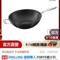 可能是顯示的文字是「 11:56 300新品 ጠ mo 新品 搜全.. 餐廚用品 鍋具＞ 本月主打 餐廚用品>鍋具>本月主打>雙人牌3折u 雙人牌3折up 雙人牌 3折up ZWILLING 德國雙人官方旗艦店 ZWILLING 官方 9/10開賣 官方直營 9/10開賣！獨家42分 42折 1/7 添加鈦成分 分不沾耐磨耐用 品號： 14229020 速達 ZWILLING 德國雙人 國ZWILLING德國雙人FORTE義大利 人FORTE義大利 製T-X不沾武炒鍋30cm/無蓋（德國雙人 無蓋 （德國雙人牌 集團官方直營） $2,999 $2,999限時折後價總销量250 限時折後價 總銷量>50 9/10 00:00 9/1000：00開賣 開賣 追蹤追蹤清單購物車 追蹤 追蹤清單 購物車 開賣通知我」的圖像