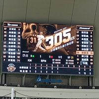 可能是 1 人、打籃球和顯示的文字是「 RF Ss 38 LF DH Tso HARAS 王博玄 6 林家館 IG 異念庭 39 陳世富 78 高聖恩 50 杜家明 71 顾郁軒 5 CF F一曾昱馨 44 2B 黃動希 42 許育銘 74 31 305 IF Dancons CF 2B LF 38 c 17:11 B 郭天信 2 字肌线 BI 朱育質 曾寶安 50 郭殿文 林習勝 劉基湖 藤少宏 張政萬 伍賀 6 S KM 2 0 0 H/E ΗP 精期間 20 氨風賴 5 6 0 0 SS RPM 3 0 5 台鯛度 0 味金龍 5 4 0 18 封塑言 3B 3日光志飲 8 9 P 7 31 46 63 25 52 E 0 O R 11 15 333 」的圖像