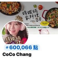 可能是 1 人和顯示的文字是「 11:36 75分 我愛Staub鑰鐵鍋 Staub 錦鐵鍋 我愛 籌鐵鍋 家料理 90よ20 Delieinryday Delicious Everyday 2.0 我愛Staub講造鎖 创造美味！ 教事大師群 羽鎖水烹調技法的幸福料理 omo獨家預購 omo獨家預購10/24全通路上市 10/24 全通路上市 錢鐵鍋 600,066 點 CoCo CoCoChang Chang 2020年1月3日加入我愛 2020 Staub Staub錦鐵鍋 錦鐵鍋」的圖像