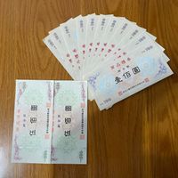 可能是票根、錢和文字的圖像