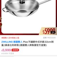 可能是顯示的文字是「 ZWILLING 德國雙人官方旗艦店 效 ZWILLING $5999 1/3 品號:14222220 德國雙人百年精美工藝 ZWLLING德國雙人Pus不館調中式炒鍋32cm 附 ZWILLING 德國雙人 Plus 不鏽鋼中式炒鍋3 32cm 蓋/鍋身比利時製 身比利時製（德國雙人牌集團官方直管 （德國雙人牌集團官方直營） $5,999促銷價 促銷價 $12,500 $12,500市售價 市售價 moPlus 折價券 訂閲 moPlus 訂閱moPlus會員享4%回饋 會員享4%回饋 特惠商品 特惠商品，不適用折價券 特惠商品，不適用折價券 不適用折價券 追蹤 追蹤清單 自蹤追蹤清單購物車 購物車 加入購物車 直接購買」的圖像