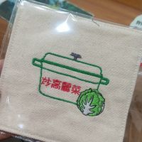 可能是文字的圖像