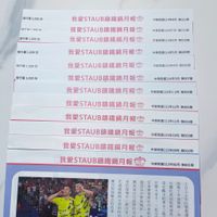 可能是 2 個人、票根和顯示的文字是「發行量 1,000 份 我行量 0กก 發行显 1,000 切 我愛STAUB鍋鐵鍋月報位 中華民國114年8月 第012用 盈行量 1,000 我愛STAUB錦鐵鍋月報會 我愛STAUB購鐵鍋月報會 中華民國114年7月 第011期 我行量 1.000 中華民國114年6月 第010周 我愛STAUB鋪鐵鍋月報會 發行量 敬行量1,000份 1,000 粉 中華民國114年5月 第009期 我愛STAUB錦鐵鍋月報會 中華民國114年4月 第008期 我愛STAUB锦鐵鍋月報會 中華民國114年3月 第007期 我愛STAUB籌鐵鍋月報會 中華民國114年1-2月 第006期 我愛STAUB錦鐵鍋月報宣 中華民國113年12月 第005期 我愛STAUB鐵鍋月報宣 中華民國113年11月 第004期 我愛STAUB錦鐵鍋月報立 中華民國113年10月 第003期 我愛STAUB鏡鐵鍋月報立 中華民國113年09月 第002期 我愛STAUB籌鐵鍋月報 FB1aub 中華民國113年08月 第001期 期 # သ 燈 的 무 為」的圖像