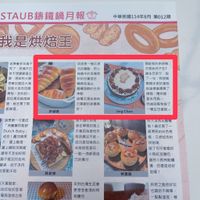 可能是半圓形餡餅、巴布卡麵包和顯示的文字是「 STAUB錦鐵鍋月報 STAUB篇 19500b 中華民國114年8月 第012期 我是烘焙王 老陳登多年錦子 死了 死了·悲痛不已 他不想講雙錯士 • ・想総地火楼 把骨灰嫩回大海 回到大自然母親 懷抱。 怎料到~ 那玩意兒越烤越 就去買了兩 無啤酒… 烘焙是一種沉漫 種沉漫 式的體驗， 把心 神集中於各種源 經的份量混合 觸摸至指尖 獲權發酵的生命 開啟我的烘培模 式是我兒子在7 嫩生日前夕・ 說 了一句： 了一句：我想媽 我想媽 媽親手做的蛋糕 就遠樣當週買了 烤箱、 機拌器 基本用具 然後就幫他做了 一顆生日蛋糕~ 這禮沉浸去做自 己喜歡的感覺真 好 許淑惠 Jing Chen 這是第一次嘗試 「荷蘭寶貝鬆餅 Dutch Baby 成功 叠加蘋果 .上藍莓 羅上糖粉及蜂蜜 還等不及拍好照 鵝子愈狂的走向 警桌 迪不及待 也要動手吃 我不强於状贴 我在學習的路上 不會因爲害怕失 敗而要足不前。 成功是加強信心 失敗則是基石· 一點一滴都是自 己的養分 对久沒有玩體圈 啦！ ！最近買了一 組漂亮的白色湾 模 又燃起我的 烘焙魂 做了可可愛愛的 小熊紅豆麵包• 雖然小熊有點麗 傷 •但還是很好 吃喔 林祈萍 天寶驗室 油年糕初登場 画高溫烤出焦 來到台灣生活會 更想念香港的特 有麵包 烘培之路很好玩 也真的不簡單， 一點點溫差， 機」的圖像