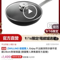 可能是喇叭和顯示的文字是「 :新品提全站商品 mo =330新品 To 新品 搜全站商品 0 餐廚用品 鍋具 餐用品>鍋具>平底鍋>不沾紧 平底鍋 不沾鍋 ZWILLING 德國雙人官方旗艦店 效 ZWILLING 4조g 28官方 28 官方 9/16限定 限定 官方直營 官方直營9/16限定電磁爐適置 9/16限定！電磁爐適团 9/16 1/5 不沾烹飪 不沾慕飪少煙少油 少煙少油 品號：12584104 速達 ZWILLING 德國雙人 Enjoy 這通ZWILNG網國雙人Enliy不沾鄉深煎的鄉平底， oy不沾鍋深煎炒鍋平底 鍋28cm附玻璃蓋 附玻璃蓋 璃蓋（德國雙人牌集團官方直營 $1,499 限時折後價 總銷量5,000 $4,180促銷價 $4,180 促銷價 現折 滿1件折2681元 moPlus 活動寶場 訂閲 訂閱moPlus 訂閲moPlus會員享4%回 moPlus 員享4%回饋 折價券 特惠商品 寺惠商品，不適用折價券 不適用折價券 ዜ 追蹤 追蹤追蹤清單購物車 追蹤清單 購物車 加入購物車 直接購買」的圖像
