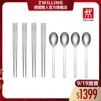 可能是顯示的文字是「 ZWILLING 德國雙人官方旗艦店 I N E - 效 ZWILLING 9/19開賣 9/19 $1399 」的圖像