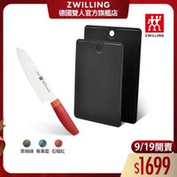 可能是‎刀和‎顯示的文字是「 ‎ZWILLING 德國雙人官方旗艦店 安 ZWILLING נם. 热 .3 萊姆綠 莓果藍 萊姆線莓果藍石榴紅 石榴紅 9/19開賣 開賣 9/19 $1699‎ 」‎‎ 的圖像