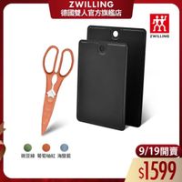 可能是顯示的文字是「 ZWILLING 德國雙人官方旗艦店 效 ZWILLING 豌豆綠 葡萄柚紅 碗豆綠葡萄柚紅海鹽藍 海鹽藍 9/19 9/19開賣 $1599 」的圖像