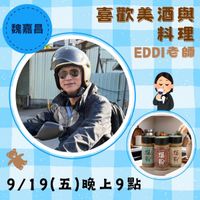 可能是 2 個人和顯示的文字是「魏嘉昌 喜歡美酒與 اججك IOルP-ルー% 料理 EDDIBI 香 師 9/19 /19(五)晚上9點 (五) 」 的圖像