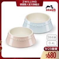 可能是顯示的文字是「 ZWILLING 德國雙人官方旗艦店 staub en France STAUS STAUB 2色任選 0.4L 9/23開賣 9/23 $680 」的圖像