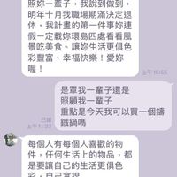 可能是顯示的文字是「 9:24 <99+廖志謀 99+ 零志課 115.2.5晚上八點半 照妳一輩子， 照妳一輩子，我説到做到， 我説到做到， 明年十月我職場期滿決定退 休， 我計畫的第一件事你連 假一定載妳環島四處看看風 景吃美食 食、讓妳生活更俱色 彩豐富 幸福快樂！ 彩豐富、幸福快樂！愛你 愛妳 喔！ 上午 上午10：55 是罩我一輩子還是 照顧我一輩子 重點是今天我可以買一個籌 上午11：33 已讀鐵鍋嗎 已讀 鐵鍋嗎 每個人有每個人喜歡的物 件， 任何生活上的物品， 都 是要讓自己的生活更俱色 彩， 自己拿捏 上午11：51 你好明理 但今天沒有要下 單 在等一個心怡的粉紅色的小 中午12：44 在24鍋在台灣上市 已讀 鍋在台灣上市」的圖像