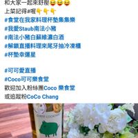 可能是 1 人、火鍋、豆腐和顯示的文字是「我愛Staub講鐵鍋 鑰鐵鍋 CoCo CoCoChang·追蹤 Chang 追蹤 保持發言的成員 2小時 … 看到大家這麼積極的買酒 可可超迅速的決定了GGC 本週直播9/20 週直播9/20#白酒奶油燉雞 #白酒奶油燉雞 和大家一起來舒壓 上菜記得#喔 ፋ #食堂在我家料理杯墊集集樂 #我愛Staub南法小豬 #南法小豬白蘇維濃白酒 #解鎖直播料理來尾牙抽冷凍櫃 #杯墊幸運星 #可可尊直播 #Coco #Coco可可樂食堂 歡迎加入粉絲團Coco樂1 Coco 樂食堂 或追蹤粉CoCoChang CoCo Chang UEPET LEPETIT.COCHON COCHOW SALMONDN 」的圖像