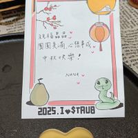 可能是紅心和顯示的文字是「 Ground Nutmeg our ourDream Dream 血秋 Satre Amich 祝祝福品田 ネ兄不面 西印日、 團国美痛,心想事成 團圓美滿 心想事成 中我快樂! 사동속 NaNA 2025.1 2025.Iv$TAUB STAUB 」的圖像
