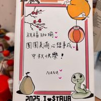 可能是日記和顯示的文字是「中秋 祝福伽瑜 祝福 團圓美滿 團圓美滿心想事成 心想事成 中秋快樂! NaNa 2025.1 025.I$TAUB STAUB 」的塗鴉