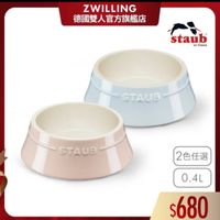 可能是顯示的文字是「 ZWILLING 德國雙人官方旗艦店 德國雙 staub en France Pror STAUB STAUB 2色任選 0.4L $680 」的圖像