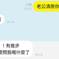 可能是顯示的文字是「已讀 16:13 冬瓜茶16:14 16:14 冬瓜茶 老公清原你要喝什麽？ 已讀 16:14 14好 好 16:14 不錯！！有進步 有進步 不錯！ 知道要問我喝什麽了 16:15 」的圖像