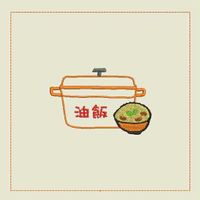可能是炒麵和顯示的文字是「油飯」的塗鴉