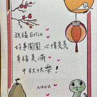 可能是烏龜和顯示的文字是「中秋 祝福 祝福EYica Eríca 好事圓圓 好事圓圓心情完亮 心情完亮 幸福美滿~ 宁承快樂！ 中我快 NaNa 2025.I 2025.Iv$TAUB I STAUB 」的塗鴉