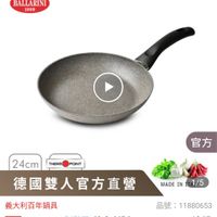 可能是顯示的文字是「 BALLARINI 1889 O 24cmTHRMOPaNT THERMOPOINT POINT 24cm THERM 德國雙人官方直營 官方 義大利百年鍋具 MADE IN 1/5 品號： 號：11880653 速達 Ballarini 班樂尼 義大利製Cortina @越Blai業尼義大利製CoriadGR不沾鍋 G.R. G.R.不沾鍋 Cortina 平煎鍋/ 平煎鍋/平底鍋24cm（德國雙人牌集團官方 平煎鍋/平底鍋24cm 《德國雙人牌集團官方直營) 」的圖像