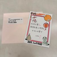 可能是顯示的文字是「寄件人: 0台北市信產區基座路一段 172 在11號8樓 E553 7385652 電造 電話 0967385652 可可老帥_级感维 而_張惡雅 祝福月霞“ 月靈 霞 祝不需 團国美滿, 團圓美滿心想事成 心想事成 中承快樂! Nava 2025.ISTAUB 2025. IOSTAUB 」的圖像