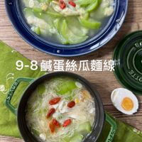 可能是粥和顯示的文字是「 8 9-8鹹蛋絲瓜麵線 9-8 STAUB 」的圖像