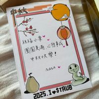 可能是顯示的文字是「祝福 團圓美滿 祝福小栗 心想事成 中天义天樂！ Nana आ 2025. STAUB 」的圖像