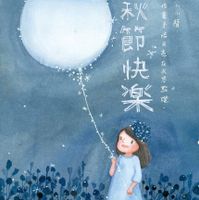 可能是顯示的文字是「星 中 手 未火蛋 手 聲 未火 sự ١٠ 著 ١١ 食 六有 良 홈 ต 高 快 te 天 容 楽 燈」的插圖
