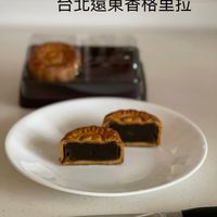可能是蛋糕和顯示的文字是「 03/30: 03/30：培茶松子月餅 台北遠東香格里拉」的圖像