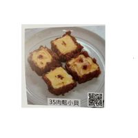可能是蛋糕、巴布卡麵包和顯示的文字是「 STAUE STAuE 35肉鬆小貝」的圖像