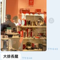 可能是顯示的文字是「芸 ZWILLING ZWILLING JTHE 下午6：43 下午 6:43 大排長龍下午 下午6：44 大排長龍 今天是折扣季有 有-70% 下午6：44 」的圖像