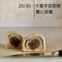可能是顯示的文字是「 25/30 5/30：千層芋泥若燥 養心茶樓」的圖像
