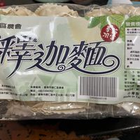 可能是豆腐和顯示的文字是「 010 355大 每份 355大卡 12.8公克 0.9公克 0.3公克 0公克 74公克 2.8公克 660毫克 0.32 歸仁區農會 營養標示（每100公 每一份量100公克 得 麵の 本包裝會6份 梅加変加 品 尺 熱量 蛋白質 照肪 电和脂肪 反式脂肪 碳水化合物 2.82 660 g ：號仁釋回館（全業) 成 ：麺粉、才 環道果肉、 淨 600公克 600公克士10公克 10公克 保存期限 一年 製造商： 長安製麵廠出品 製造商:長安製機路出品 長安容精 出品 負責廠商 臺南市歸仁區農 有效日期 全封口處 電話 :(06)3309108 電話： 電話 (06)3304702 保存方式 保都方式：請存放於能过花機場所 請存放於廳： 地址 臺南市第工區成功路一段22號 存故於膳河乾燥場所 河乾燥場所 南市歸仁. 地址：臺南市第仁區中正北路一段171 地址： 台 台灣製造 市齢仁區中正北路一 Made in Taiwan 53 隨 100000000108 」的圖像