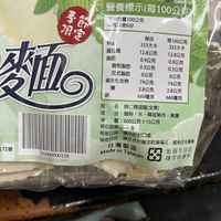 可能是豆腐和顯示的文字是「營養標示（每100公 100公克 每一份量100公克 一份 100公克 何會6份 季舒 限定 変面の 熱量 蛋白質 脂肪 飽和脂肪 反式脂肪 碳水化合物 品 成 每份 355大卡 12.8公克 0.9公克 0.3公克 0公克 74公克 2.8公克 660 克 每100公克 355大卡 12.8公克 0.9公克 0.3公克 0公克 74公克 2.8公克 560毫克 71號 號 名 歸仁釋迦麵（全素） 分：麵粉、水、釋道果肉 粉、水 釋迦果肉、 分 麵粉、 600公克10公克 保存期限 一年 有效日期 有效日期：標示於封口處 示於封口處 保存方式 保者方买：請客放於魔液防爆攝師， 存放於體 這涼乾燥場所。 選免日光直射 台灣製造 Made in Taiwan 53 Meinyiwan3手 隨手做展保 隨手做環保 紙張可回收 100000000108 」的圖像